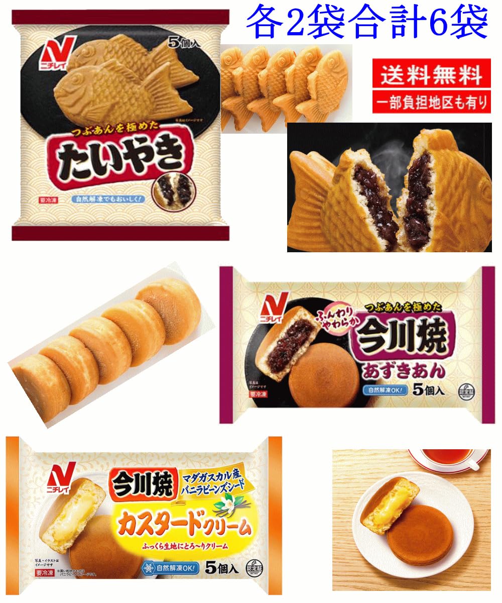 Amazon | ニチレイ冷凍食品 スナックセット6袋 今川焼（あずきあん 5個